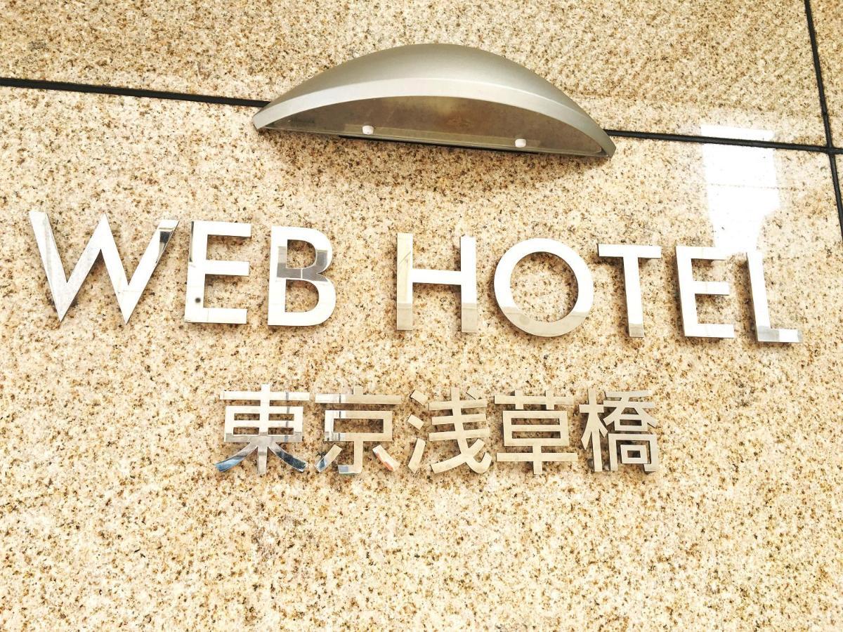 Web Hotel Tokyo Asakusabashi Exteriér fotografie