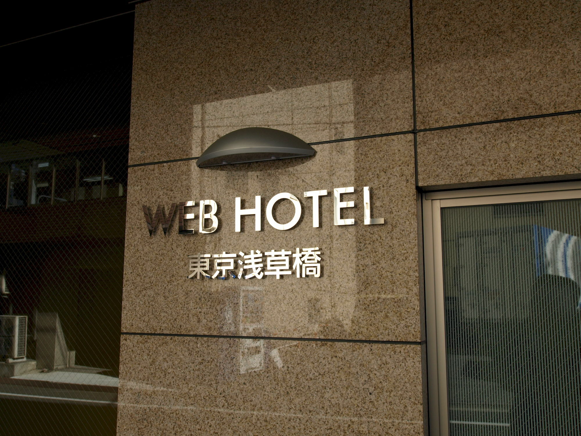 Web Hotel Tokyo Asakusabashi Exteriér fotografie